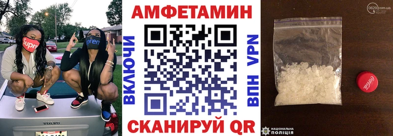 Amphetamine VHQ  ОМГ ОМГ зеркало  Красноармейск 
