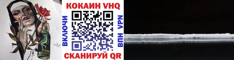 наркотики  Красноармейск  КОКАИН VHQ 