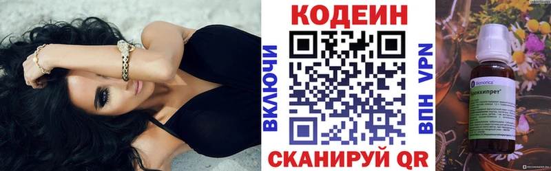 блэк спрут вход  Красноармейск  Кодеиновый сироп Lean Purple Drank  где продают  