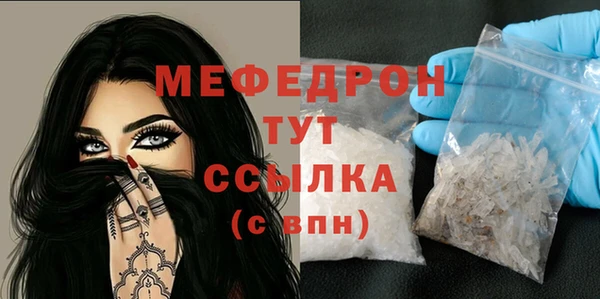 кристаллы Богородицк