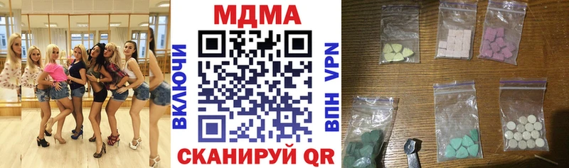 MDMA молли  Красноармейск 