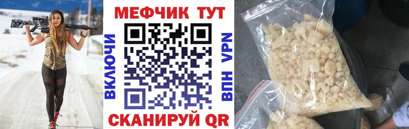 ОМГ ОМГ вход  Красноармейск  МЯУ-МЯУ мука 