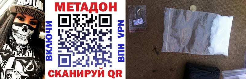 где продают   Красноармейск  МЕТАДОН methadone 