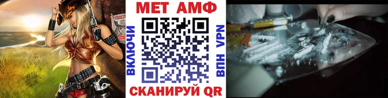 Метамфетамин Methamphetamine  Красноармейск 