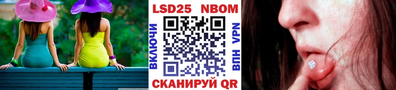 как найти Красноармейск Марки NBOMe 1,5мг